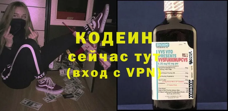 где найти   Калтан  Кодеиновый сироп Lean Purple Drank 