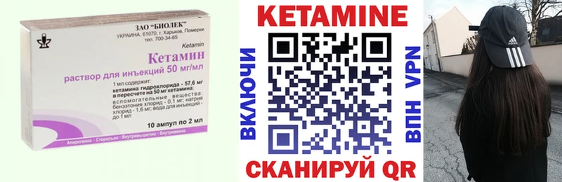 КЕТАМИН VHQ  Калтан 